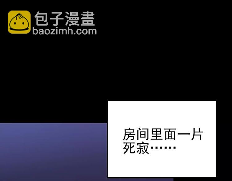 第81话 蛇之诅咒（十三）125