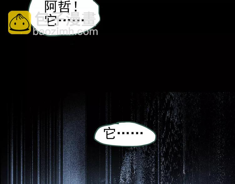 第81话 蛇之诅咒（十三）129
