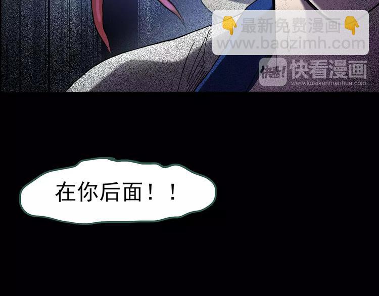 第81话 蛇之诅咒（十三）132