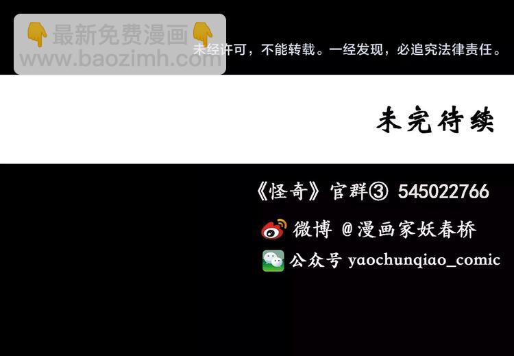 第81话 蛇之诅咒（十三）134