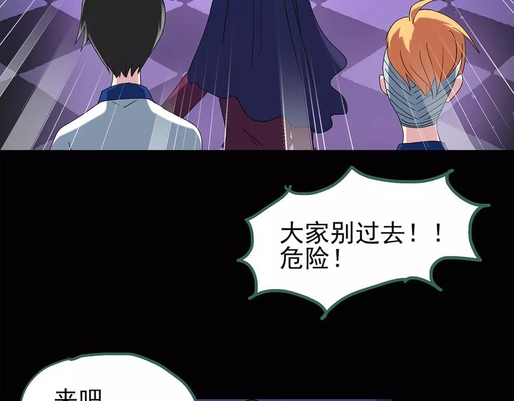 第81话 蛇之诅咒（十三）29