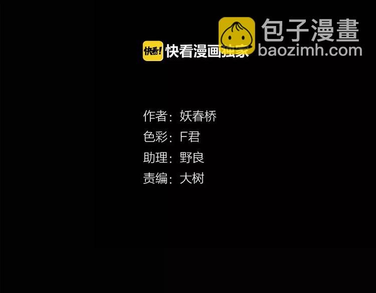 第81话 蛇之诅咒（十三）3