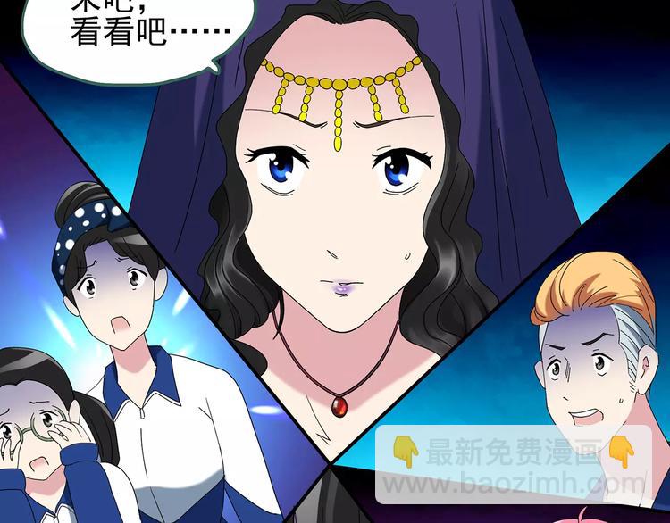 第81话 蛇之诅咒（十三）30