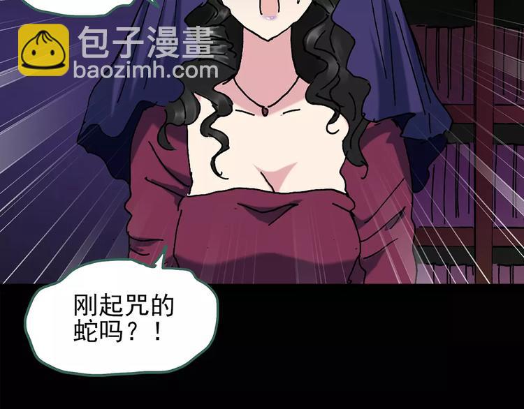 第81话 蛇之诅咒（十三）42