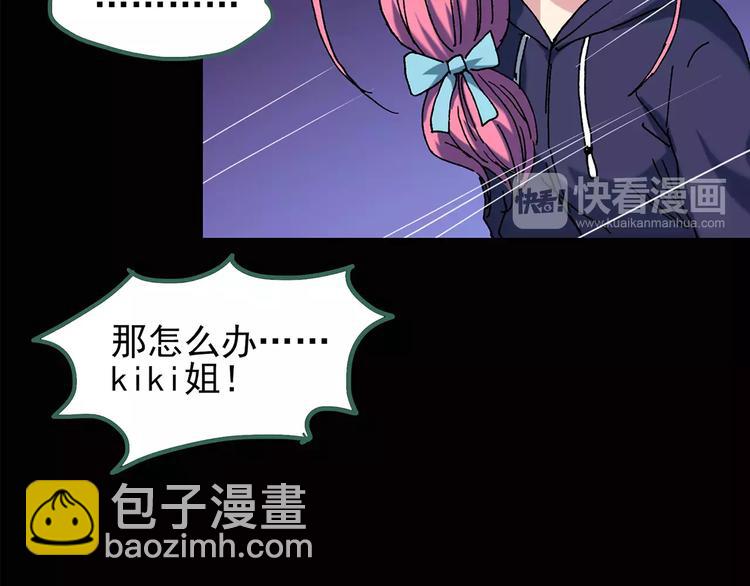 第81话 蛇之诅咒（十三）44