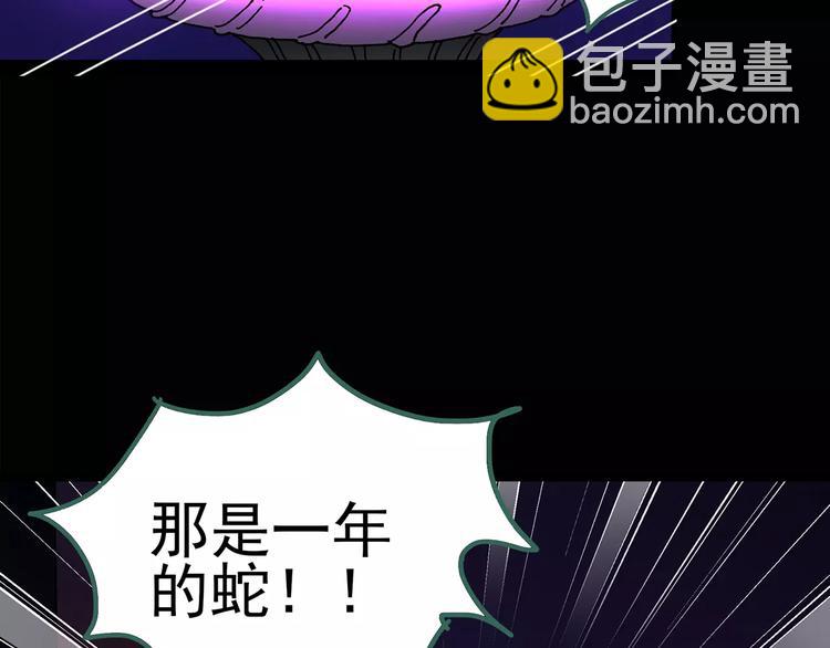 第81话 蛇之诅咒（十三）46