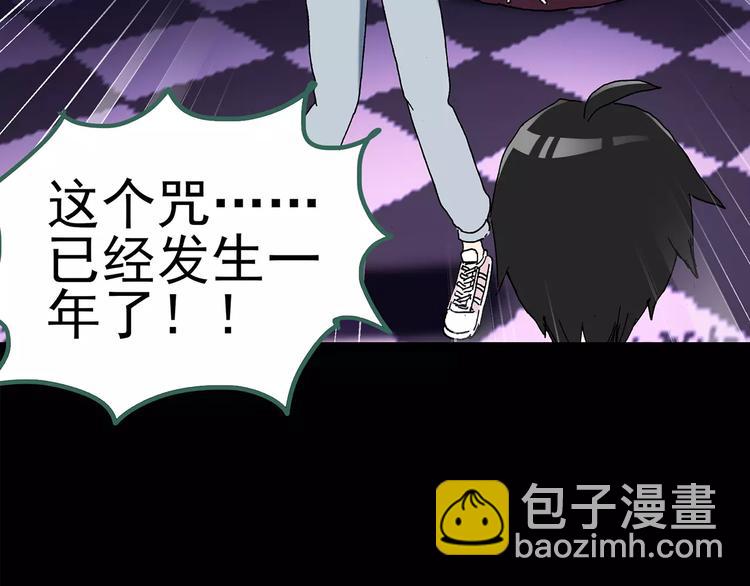 第81话 蛇之诅咒（十三）48