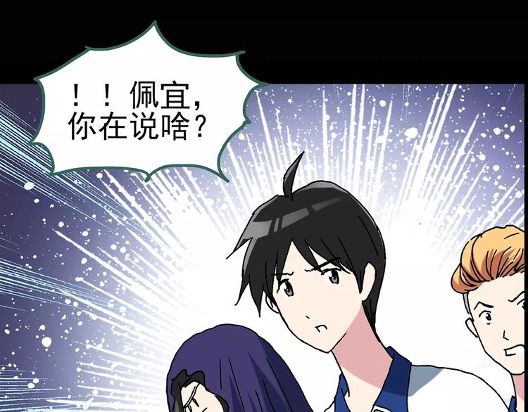 第81话 蛇之诅咒（十三）49