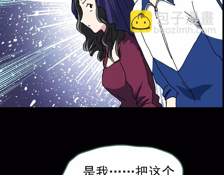 第81话 蛇之诅咒（十三）54