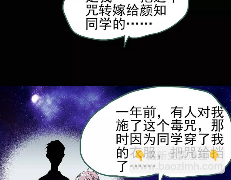 第81话 蛇之诅咒（十三）55
