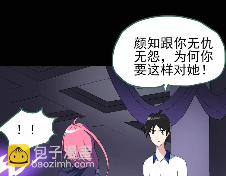 第81话 蛇之诅咒（十三）59
