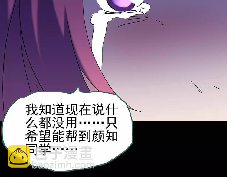 第81话 蛇之诅咒（十三）62