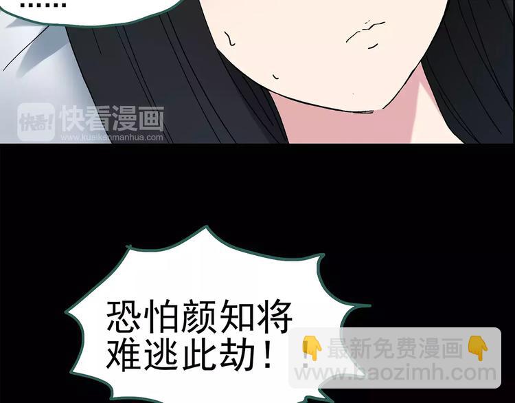 第81话 蛇之诅咒（十三）7