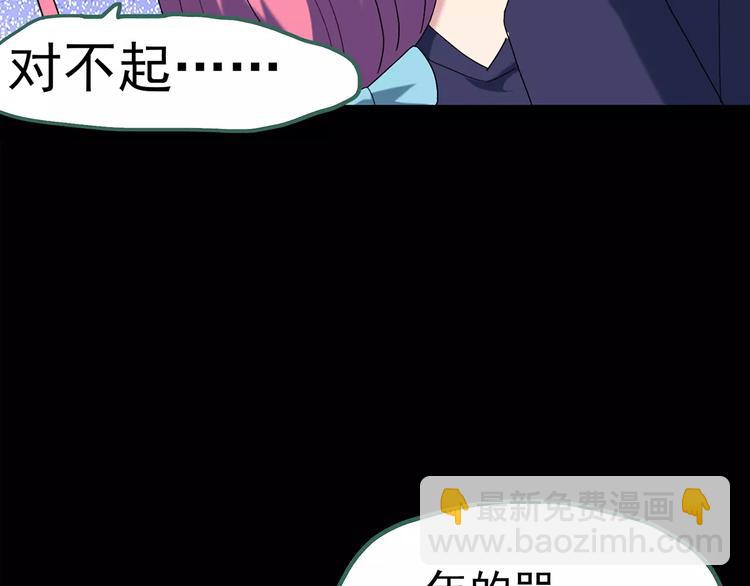 第81话 蛇之诅咒（十三）70