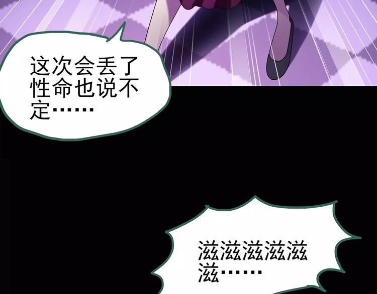 第81话 蛇之诅咒（十三）73