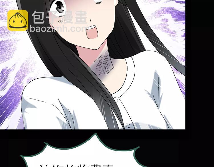 第81话 蛇之诅咒（十三）77