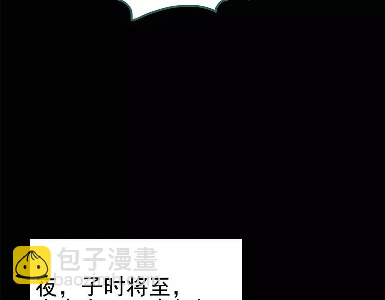 第81话 蛇之诅咒（十三）8