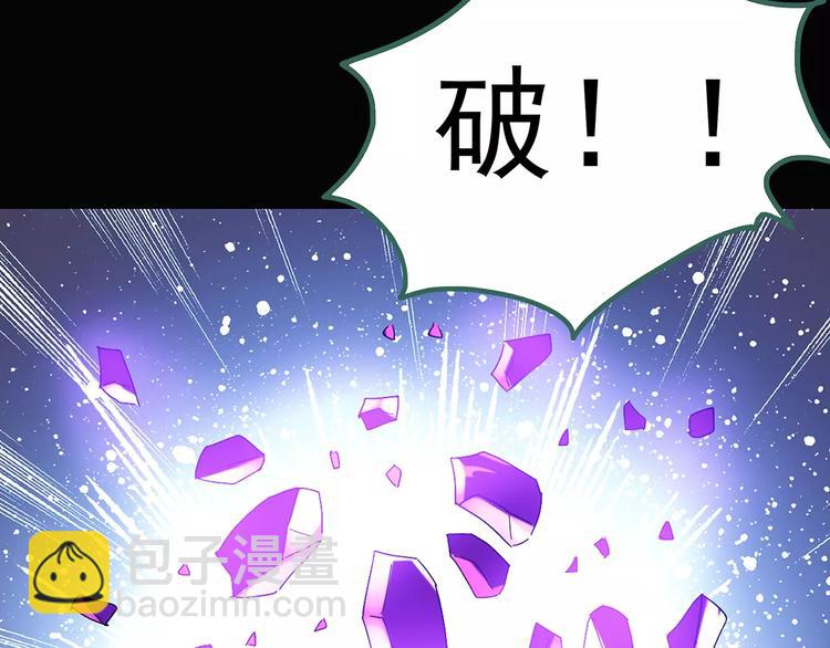 第81话 蛇之诅咒（十三）84