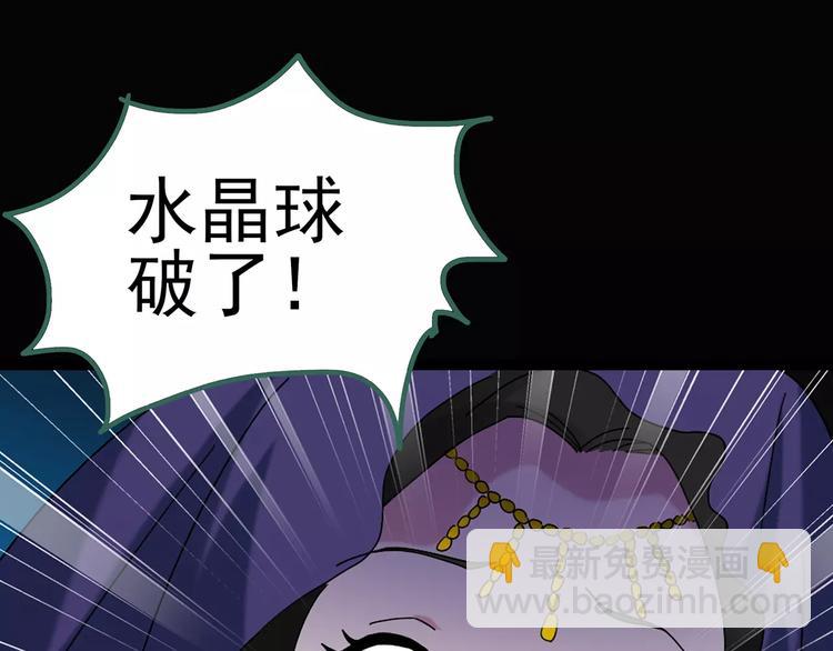 第81话 蛇之诅咒（十三）86