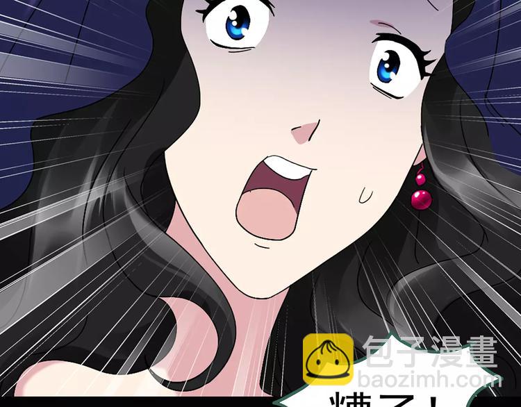 第81话 蛇之诅咒（十三）87