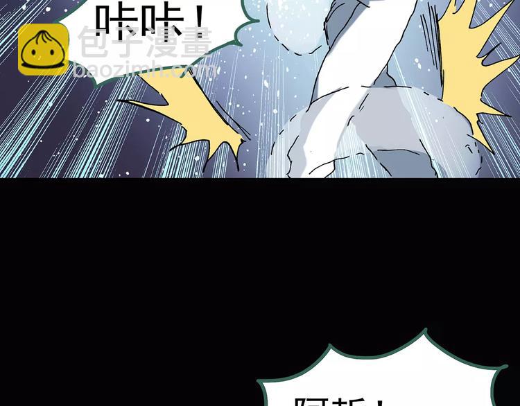 第81话 蛇之诅咒（十三）90