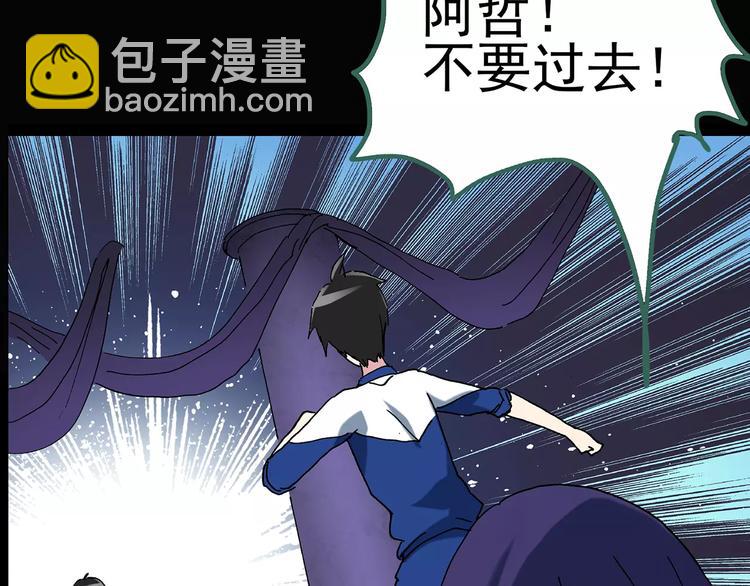 第81话 蛇之诅咒（十三）91