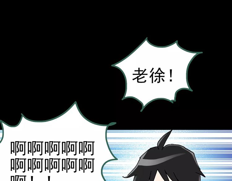 第81话 蛇之诅咒（十三）93