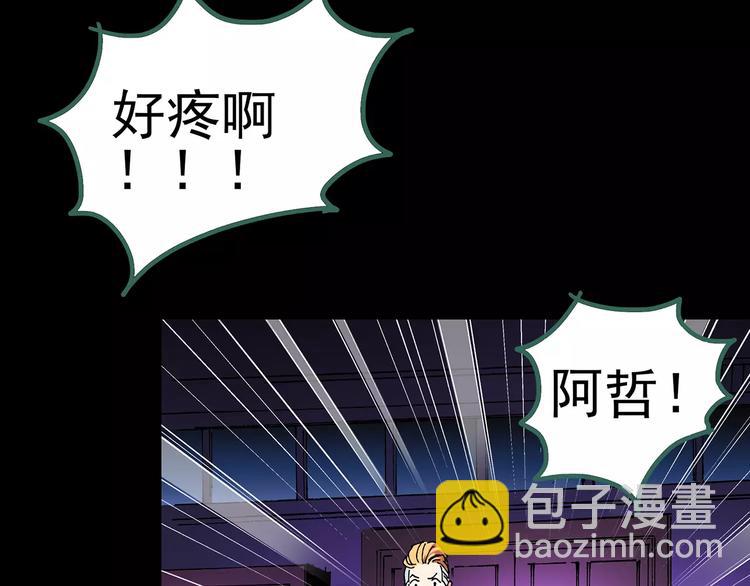 第81话 蛇之诅咒（十三）95