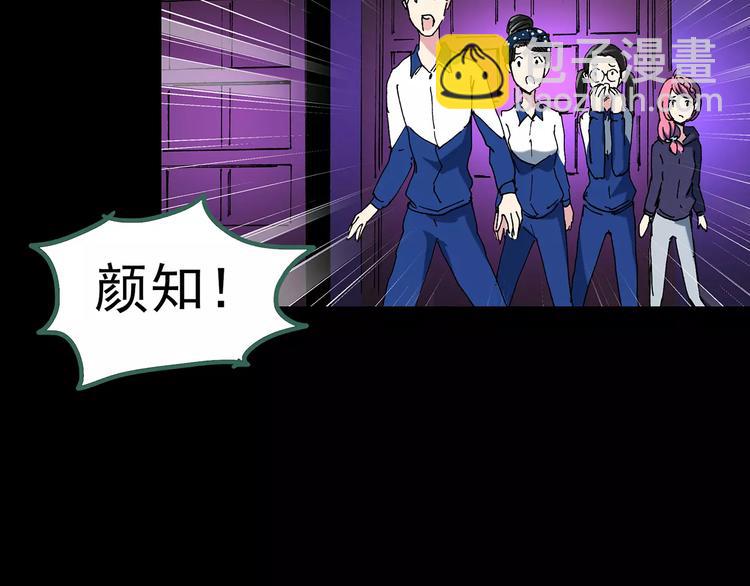 第81话 蛇之诅咒（十三）96