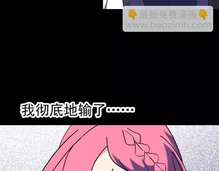 第81话 蛇之诅咒（十三）98