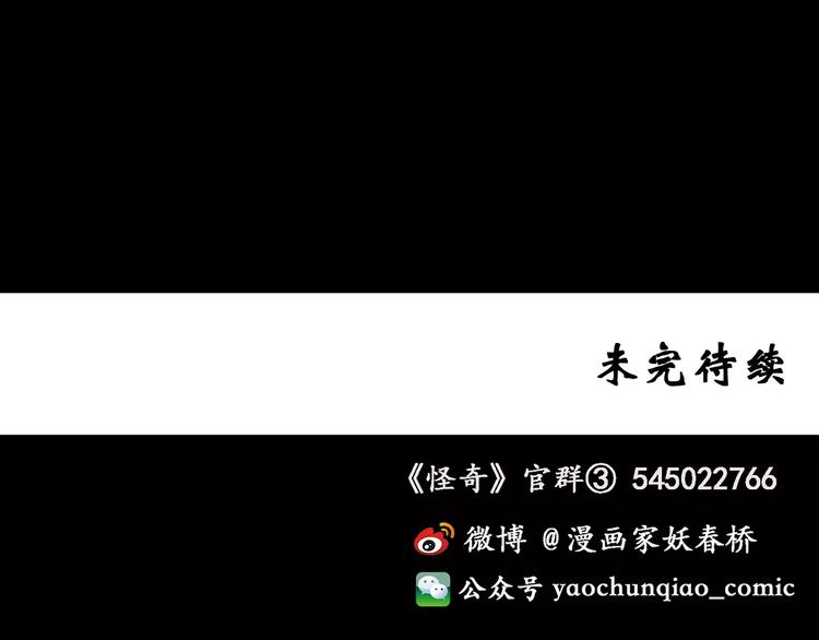 第82话 蛇之诅咒（十四）100