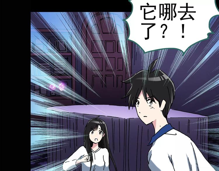 第82话 蛇之诅咒（十四）16