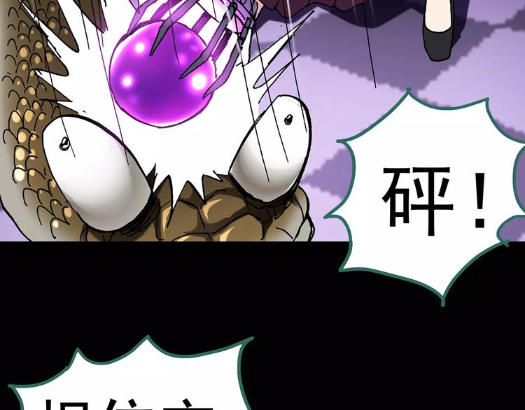 第82话 蛇之诅咒（十四）23