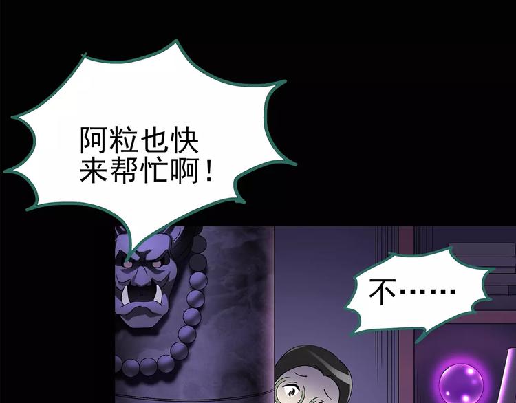 第82话 蛇之诅咒（十四）27