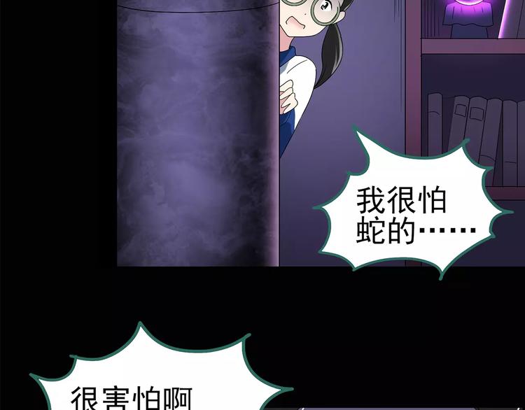 第82话 蛇之诅咒（十四）28