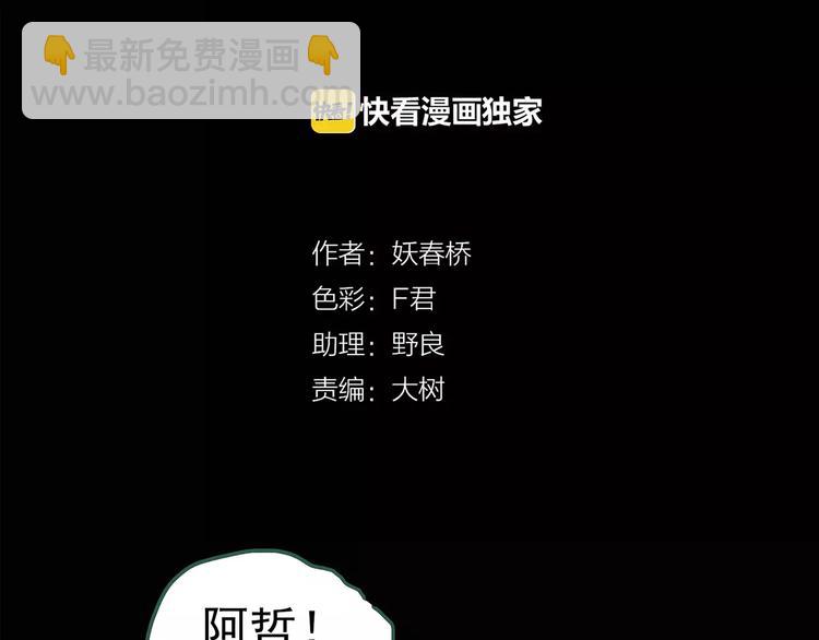 第82话 蛇之诅咒（十四）3
