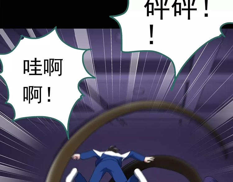 第82话 蛇之诅咒（十四）30