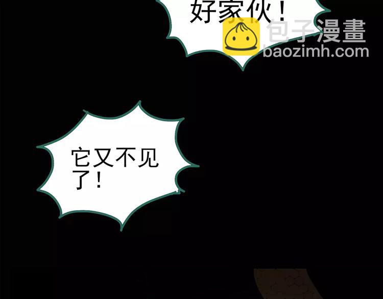 第82话 蛇之诅咒（十四）35