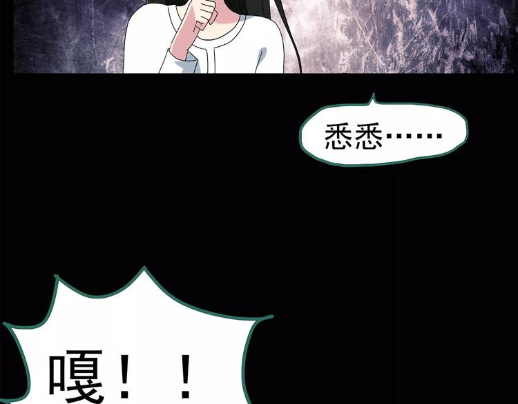 第82话 蛇之诅咒（十四）37