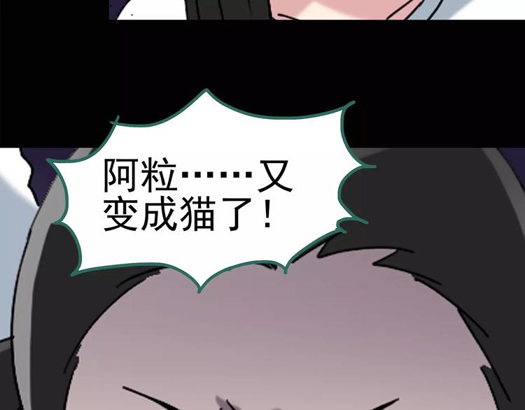 第82话 蛇之诅咒（十四）46