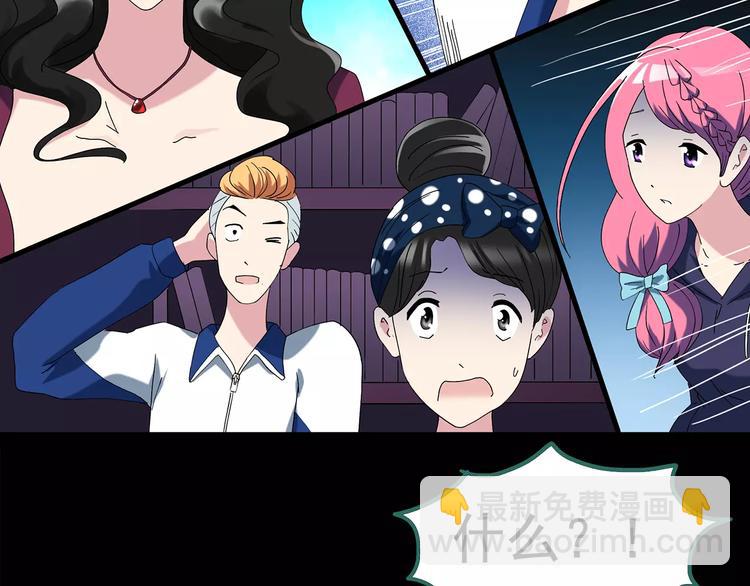 第82话 蛇之诅咒（十四）53
