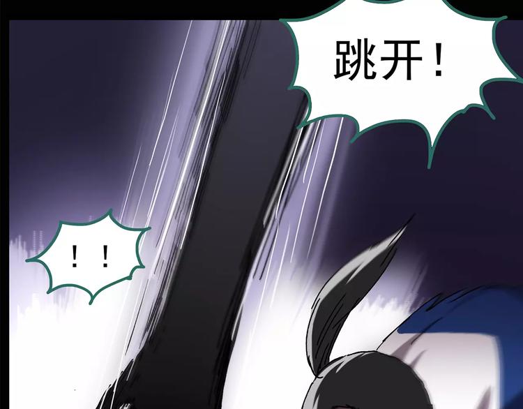 第82话 蛇之诅咒（十四）62