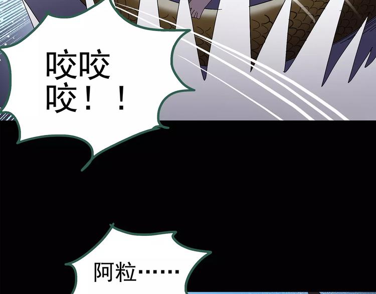 第82话 蛇之诅咒（十四）66
