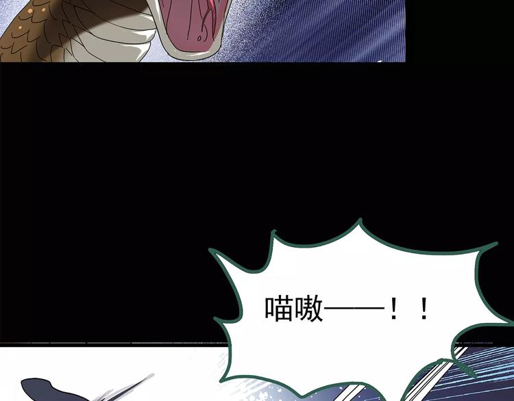 第82话 蛇之诅咒（十四）72