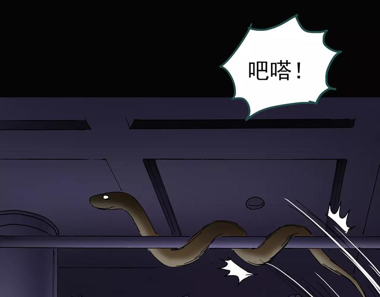 第82话 蛇之诅咒（十四）75
