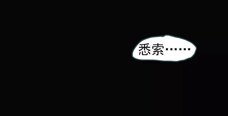 第82话 蛇之诅咒（十四）82