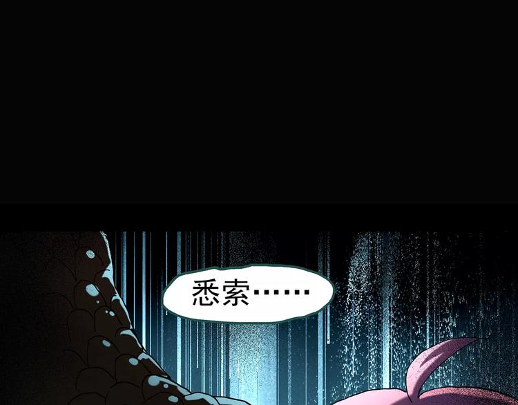 第82话 蛇之诅咒（十四）83