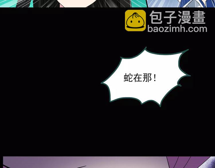第82话 蛇之诅咒（十四）90