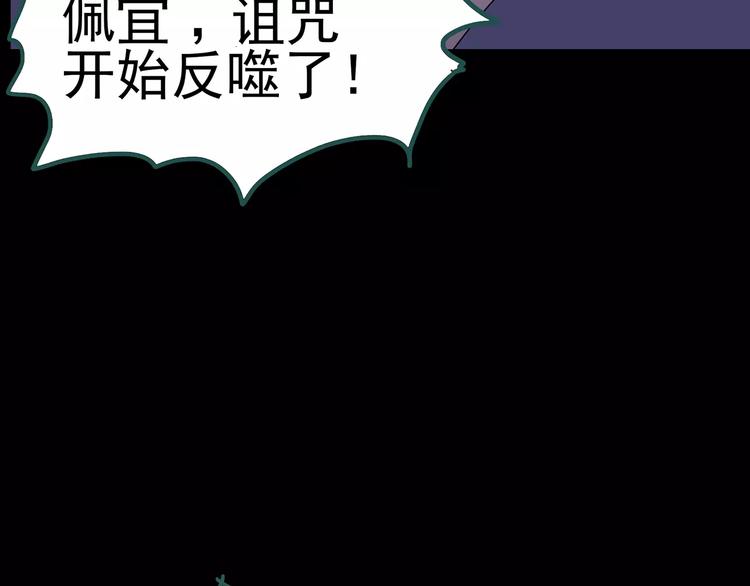 第82话 蛇之诅咒（十四）92