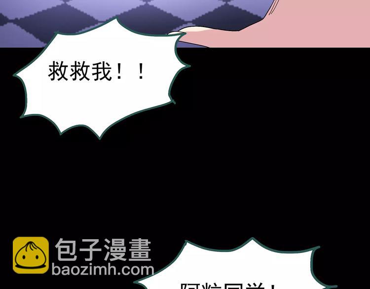 第82话 蛇之诅咒（十四）96
